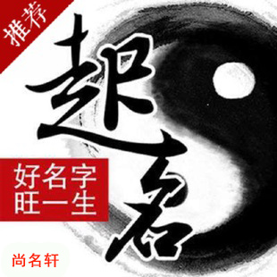 通化宝宝起名