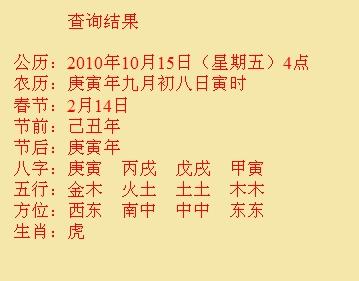 通化尚名轩起名
