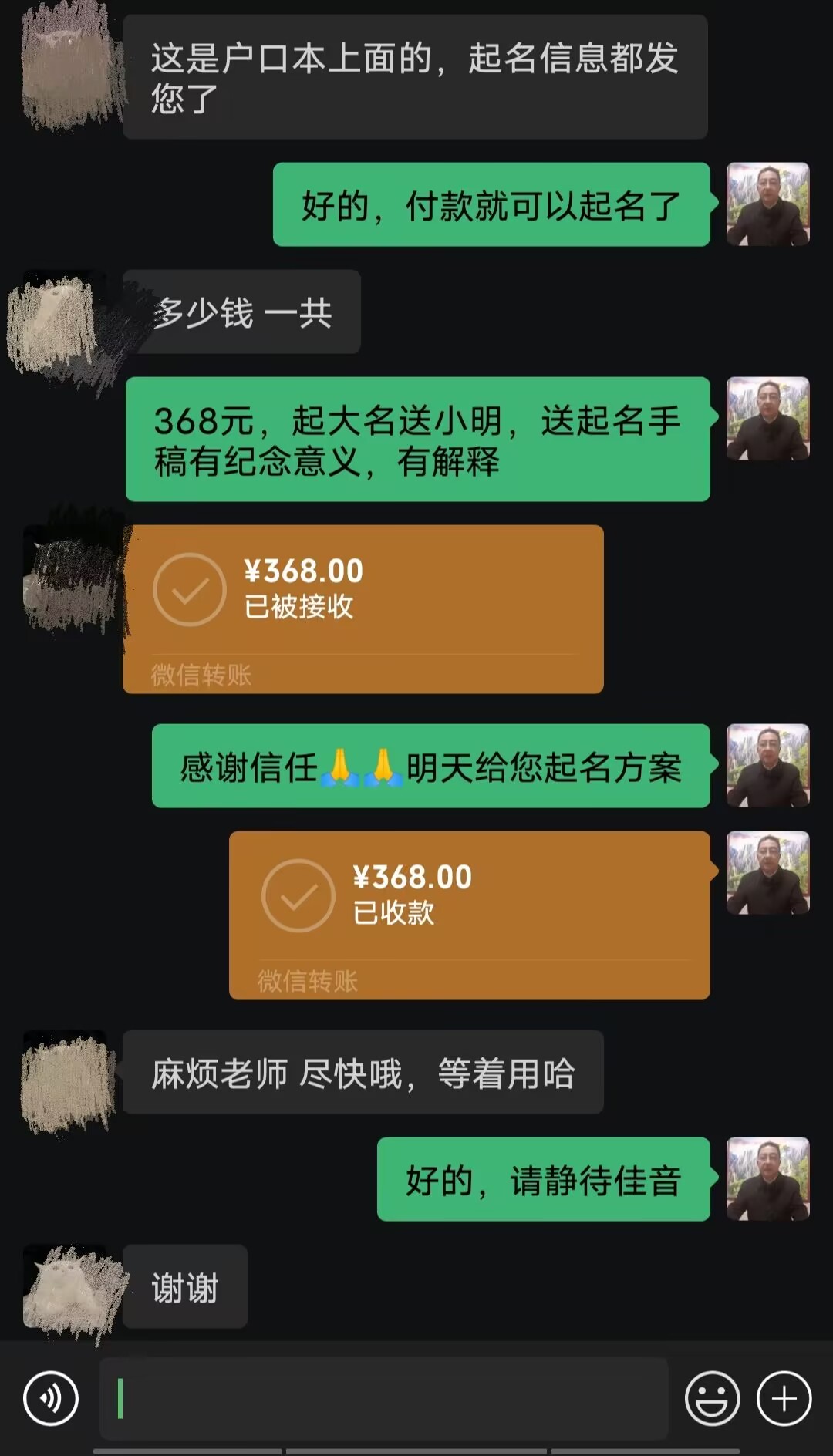 通化起名案例，感谢支持